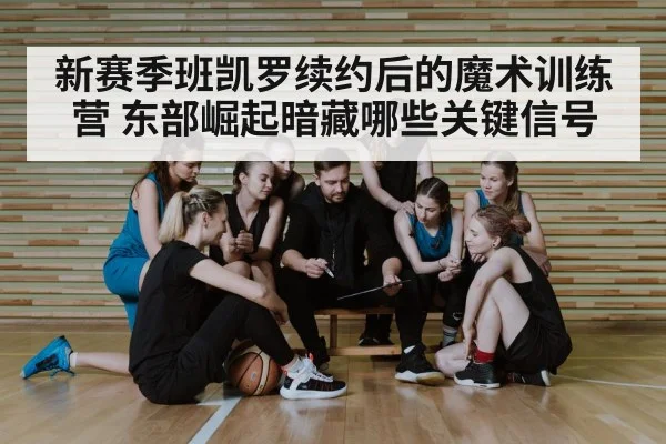 basketball player signing contract